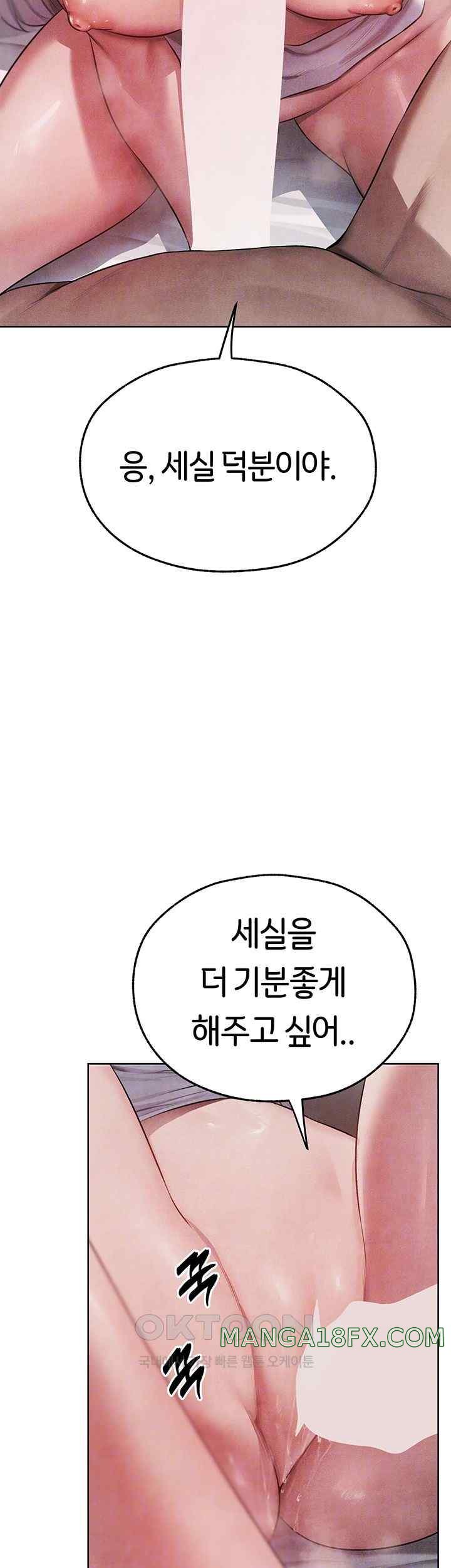 MILF Hunting In Another World Raw Chapter 49 image 6