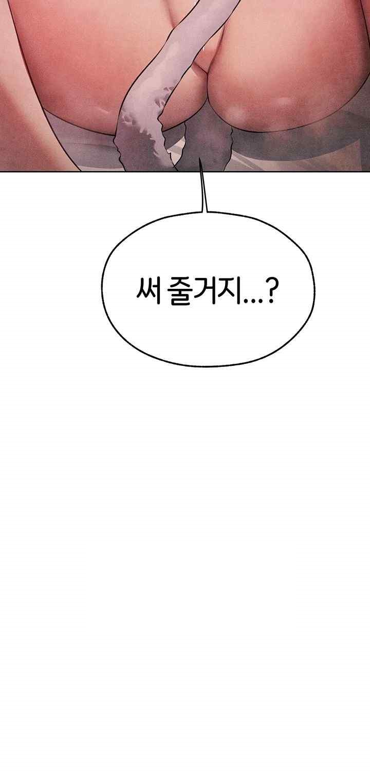 MILF Hunting In Another World Raw Chapter 49 image 8