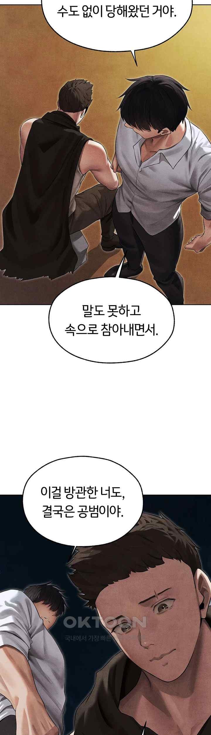 MILF Hunting In Another World Raw Chapter 50 image 15