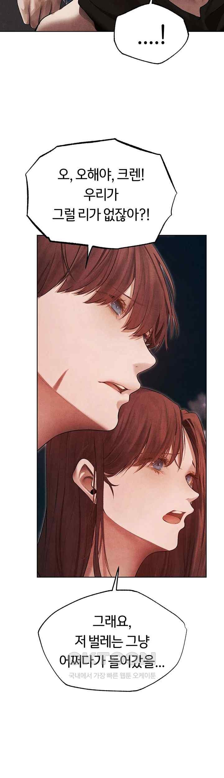 MILF Hunting In Another World Raw Chapter 50 image 16