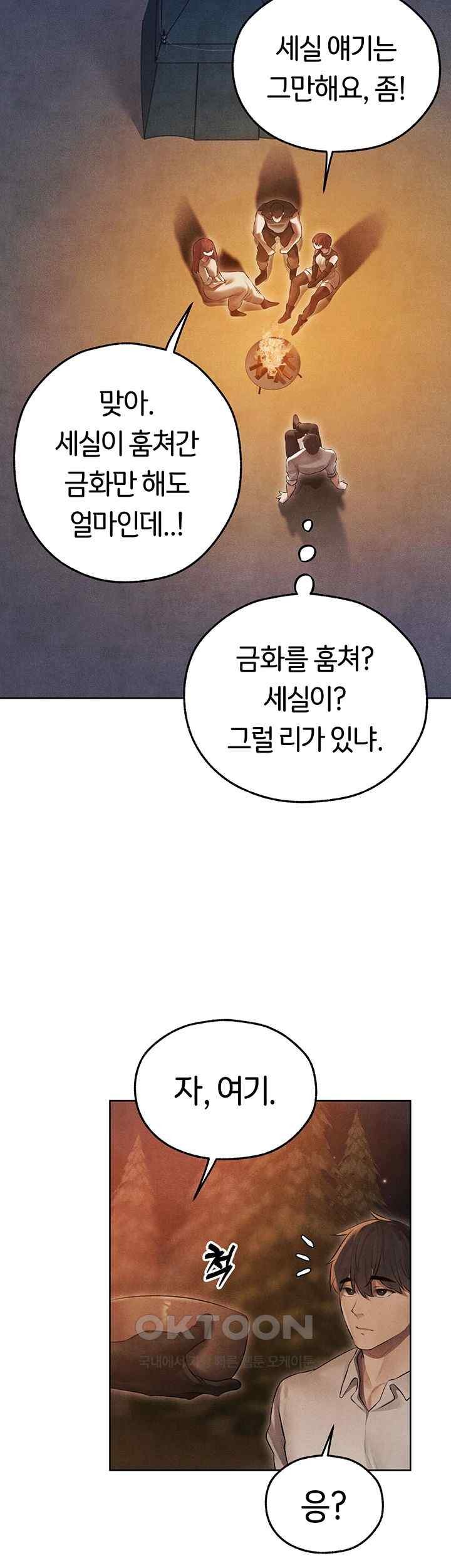 MILF Hunting In Another World Raw Chapter 50 image 1