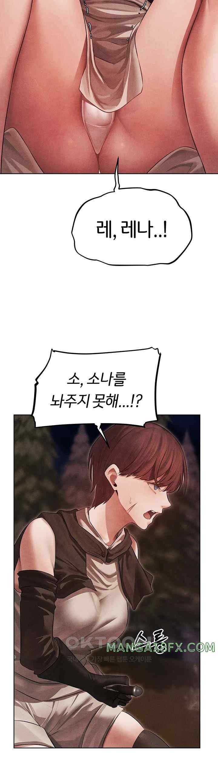MILF Hunting In Another World Raw Chapter 50 image 24