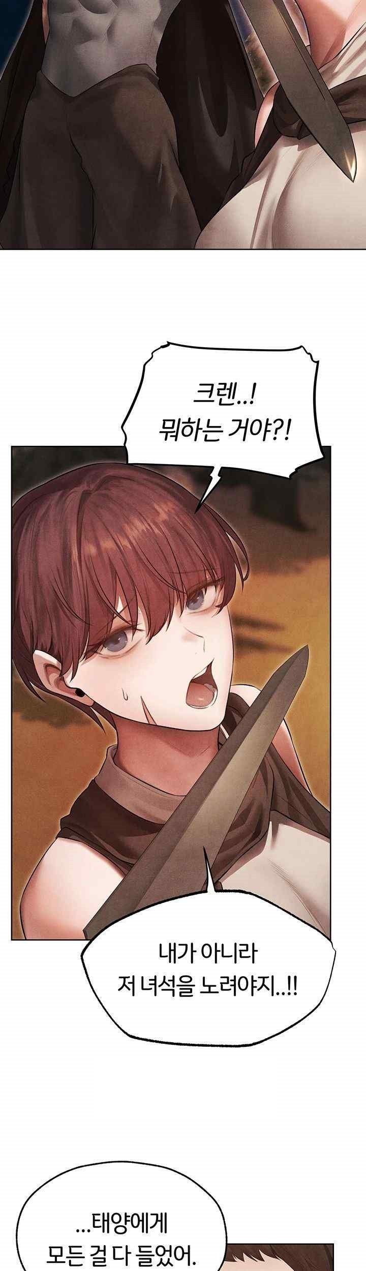 MILF Hunting In Another World Raw Chapter 50 image 26