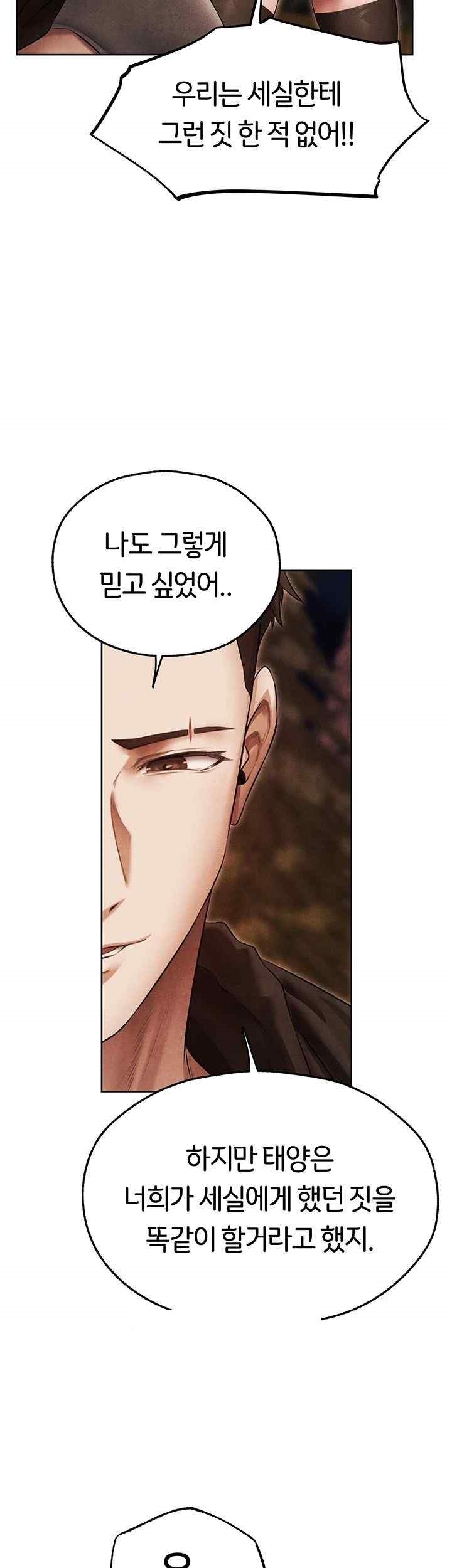 MILF Hunting In Another World Raw Chapter 50 image 28