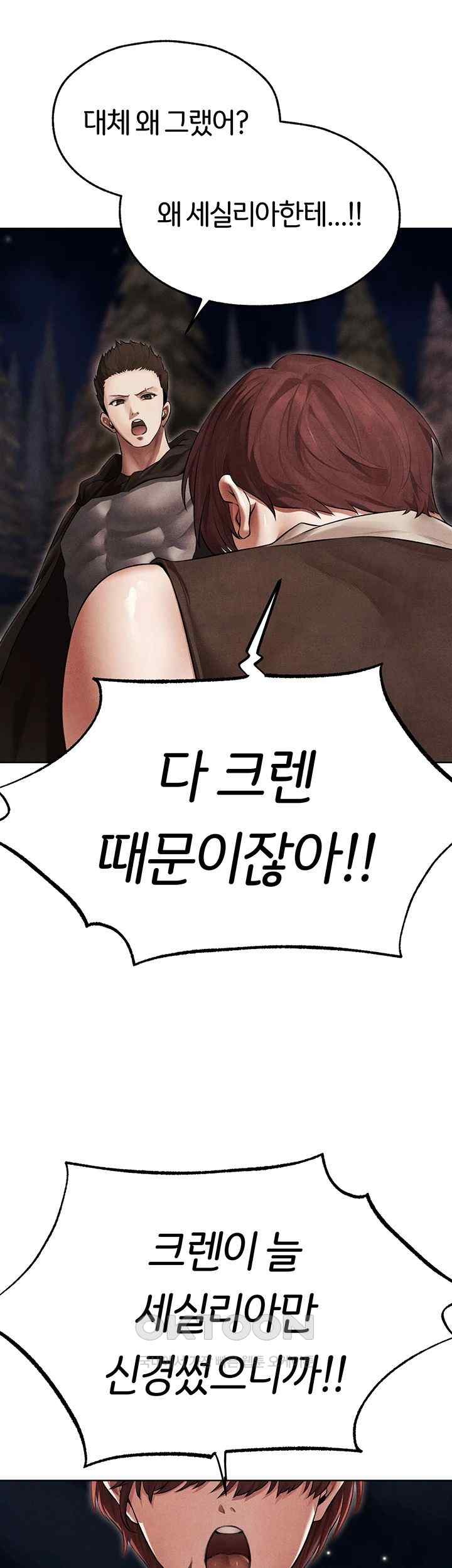 MILF Hunting In Another World Raw Chapter 50 image 30