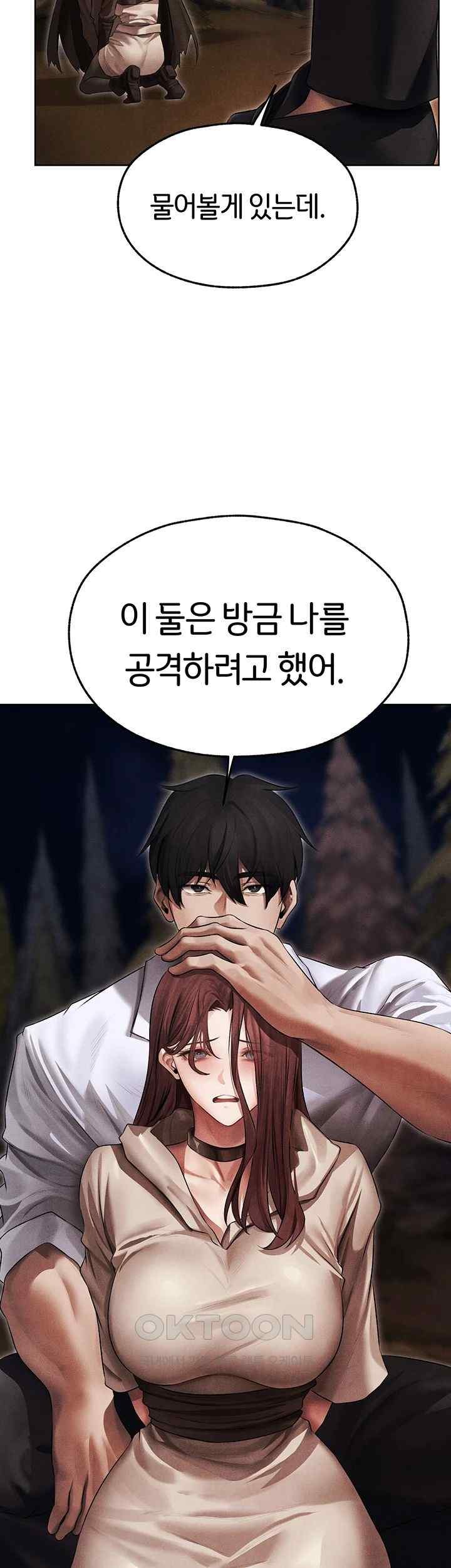 MILF Hunting In Another World Raw Chapter 50 image 32