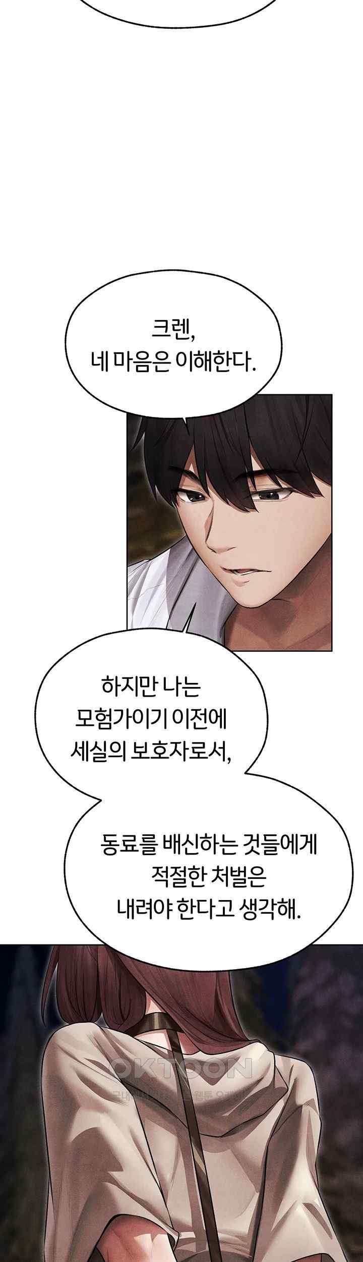 MILF Hunting In Another World Raw Chapter 50 image 36