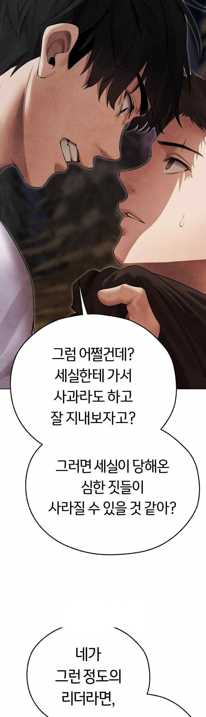 MILF Hunting In Another World Raw Chapter 50 image 43