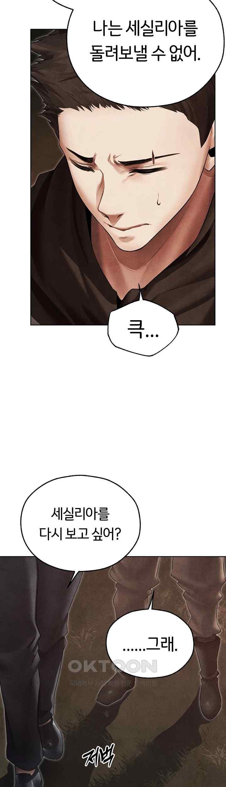 MILF Hunting In Another World Raw Chapter 50 image 44
