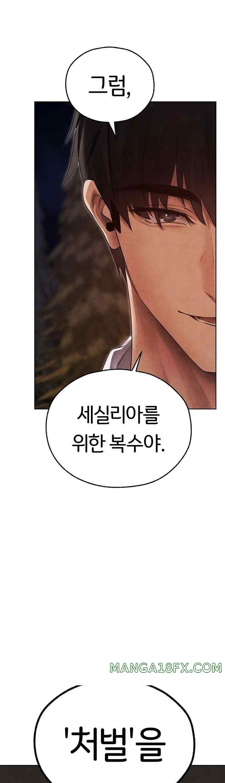 MILF Hunting In Another World Raw Chapter 50 image 46