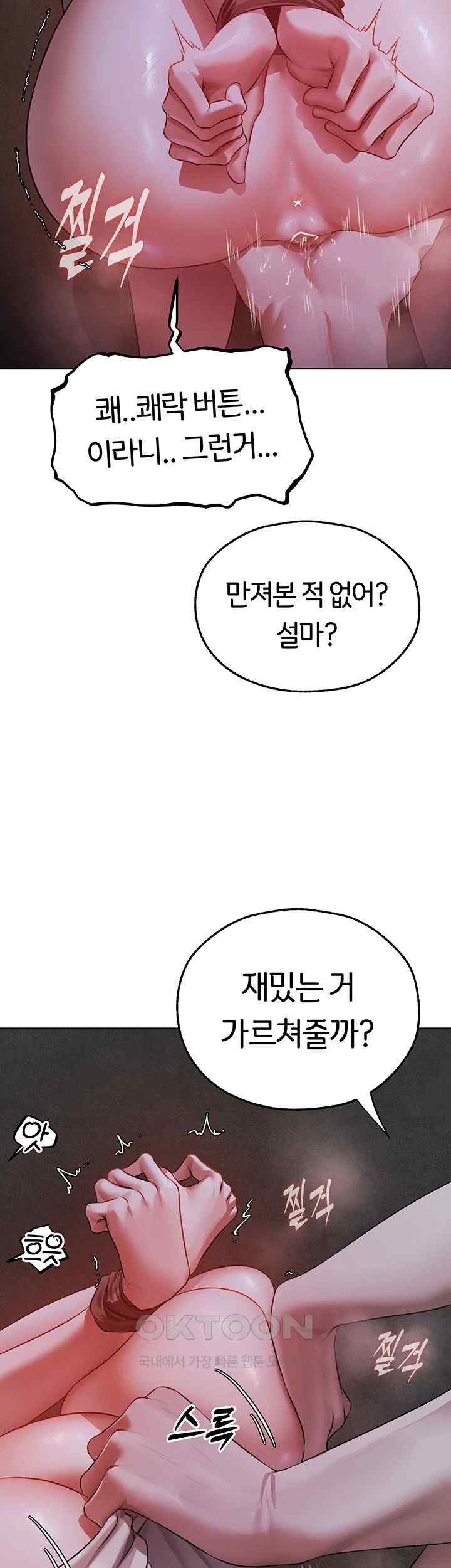 MILF Hunting In Another World Raw Chapter 51 image 14