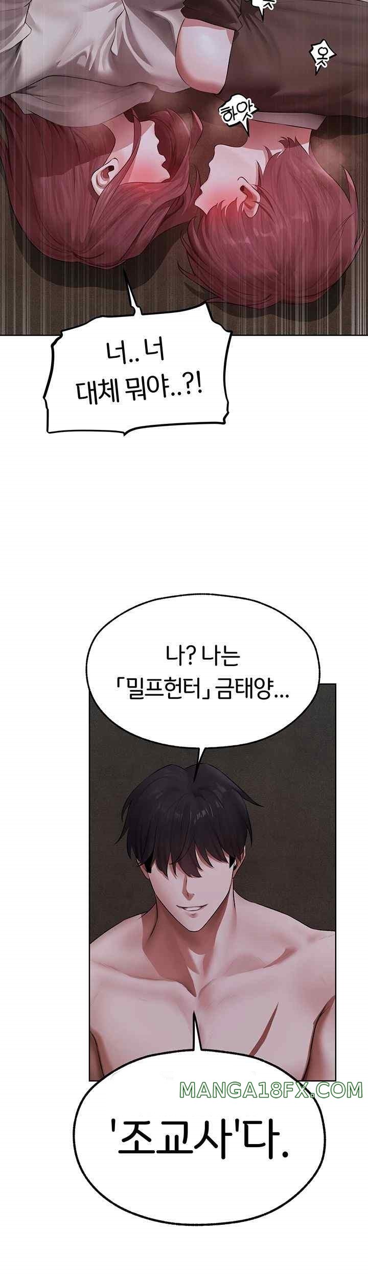 MILF Hunting In Another World Raw Chapter 51 image 16