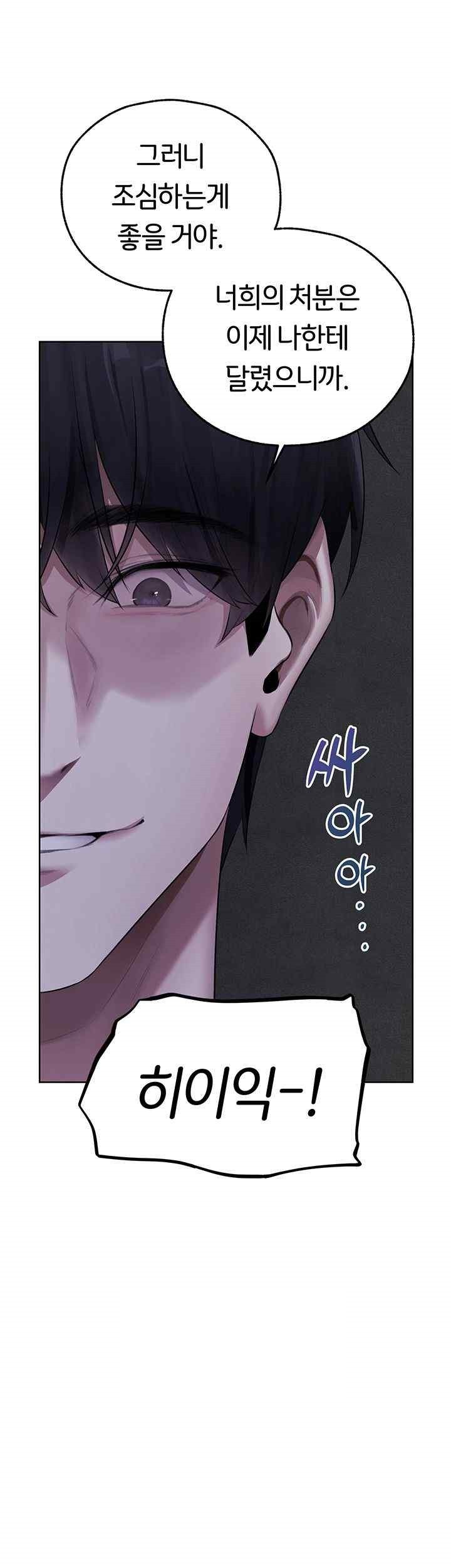 MILF Hunting In Another World Raw Chapter 51 image 17