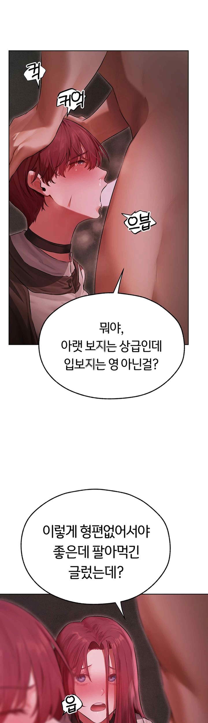 MILF Hunting In Another World Raw Chapter 51 image 19