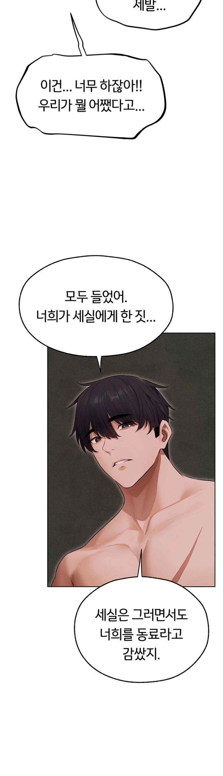 MILF Hunting In Another World Raw Chapter 51 image 22