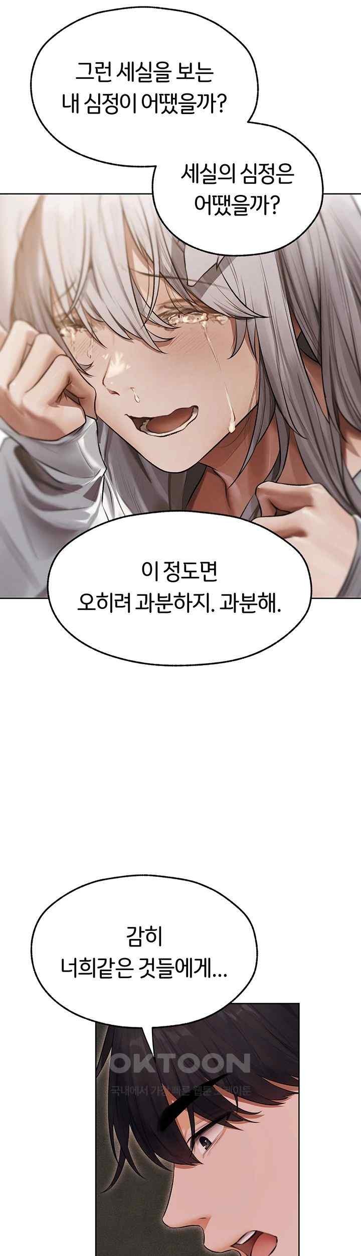 MILF Hunting In Another World Raw Chapter 51 image 23
