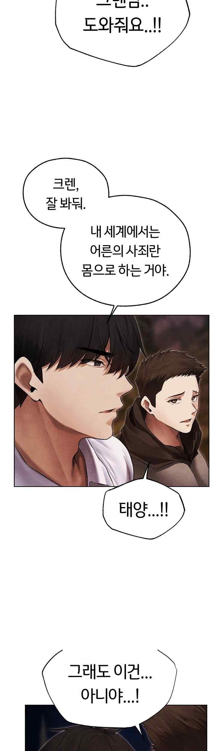 MILF Hunting In Another World Raw Chapter 51 image 2