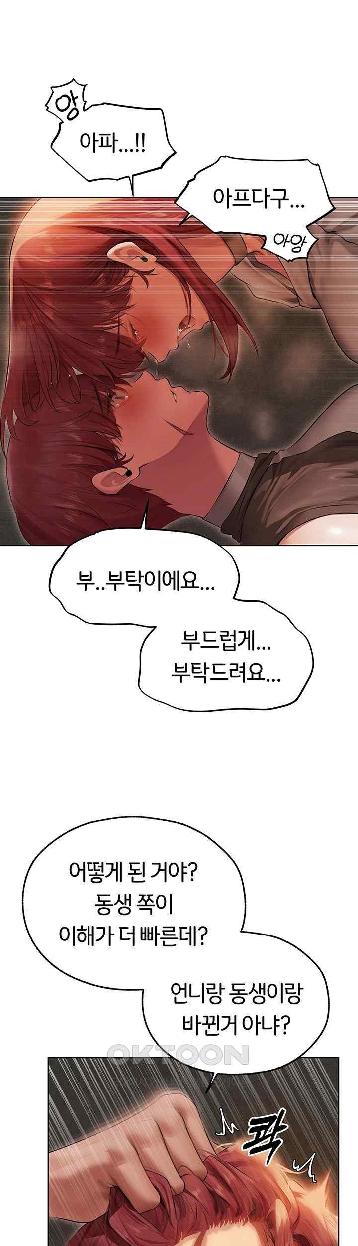 MILF Hunting In Another World Raw Chapter 51 image 30