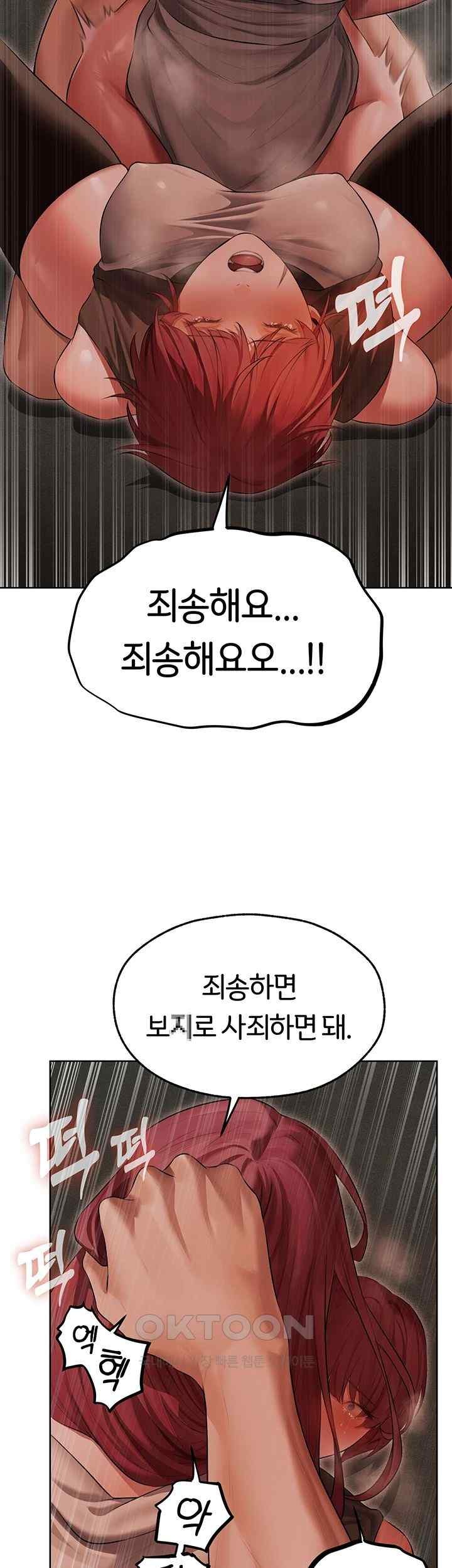 MILF Hunting In Another World Raw Chapter 51 image 32