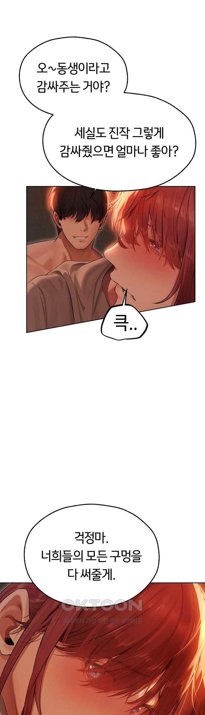MILF Hunting In Another World Raw Chapter 51 image 39
