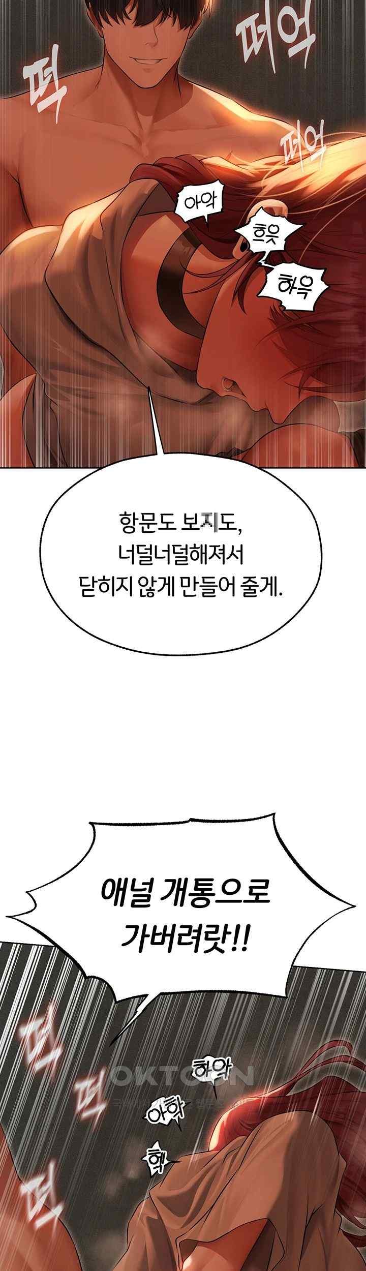 MILF Hunting In Another World Raw Chapter 51 image 50