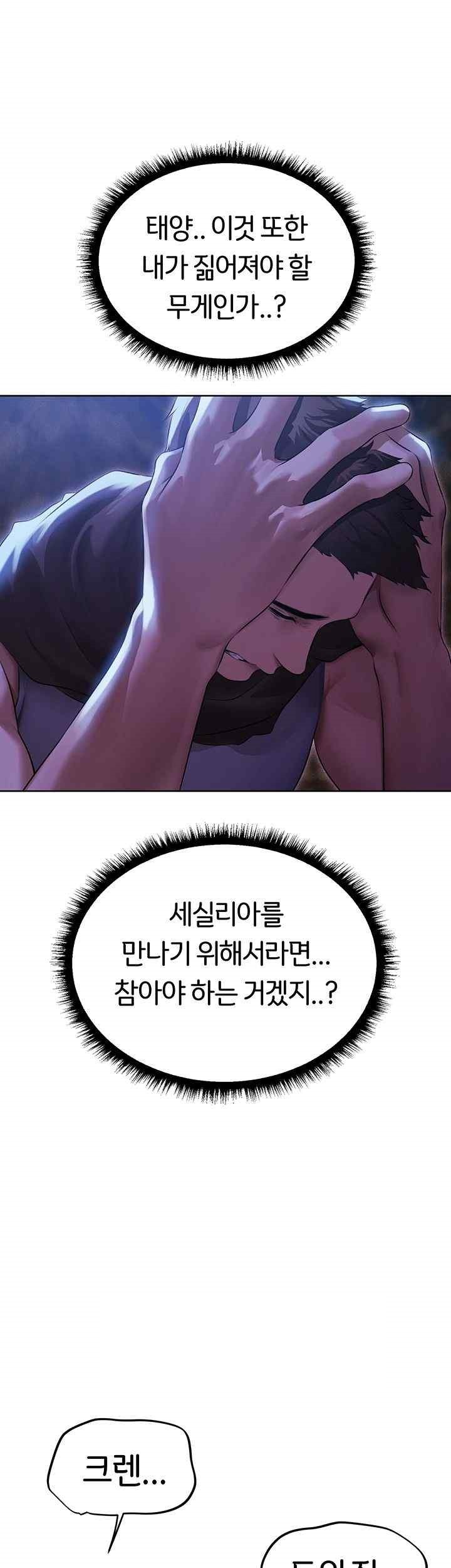 MILF Hunting In Another World Raw Chapter 51 image 55