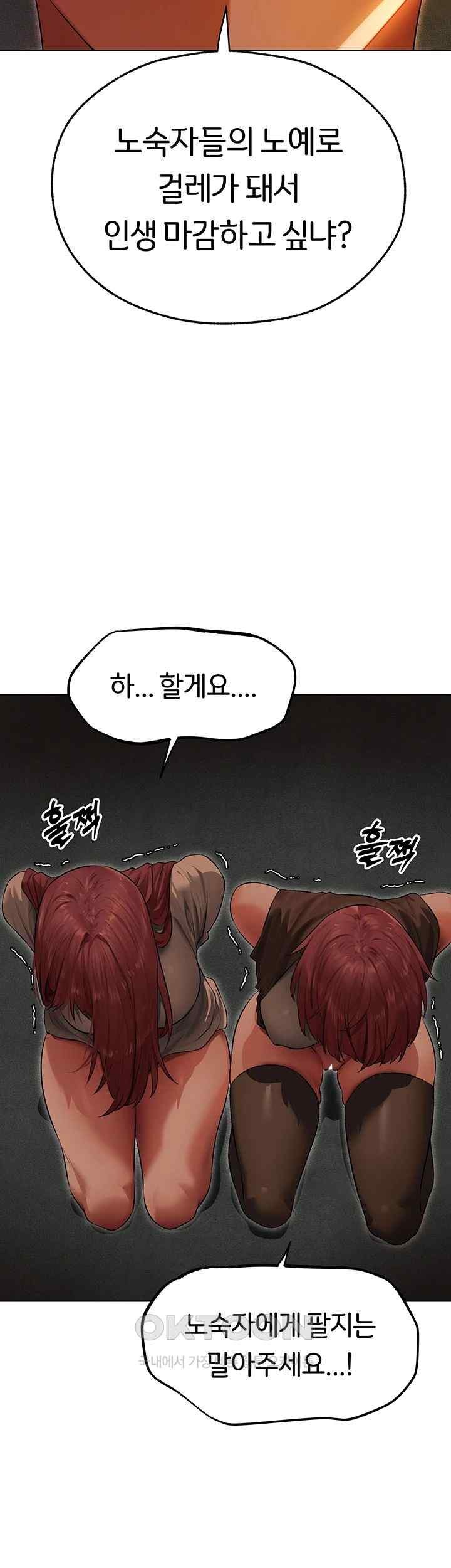 MILF Hunting In Another World Raw Chapter 51 image 58