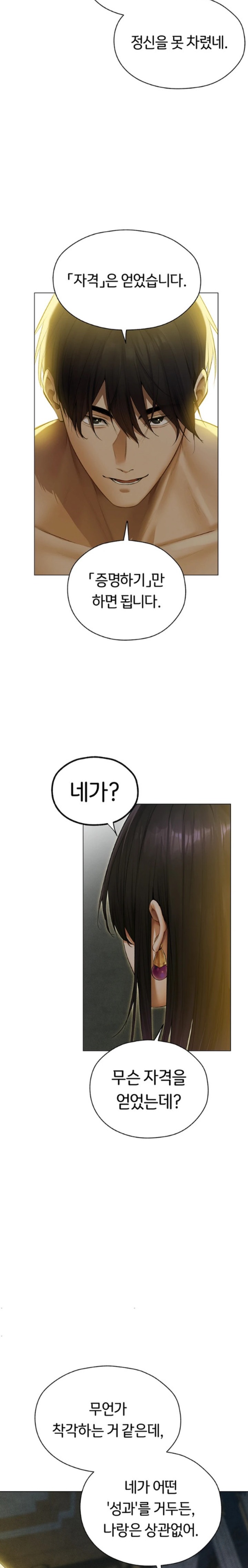MILF Hunting In Another World Raw Chapter 53 image 9