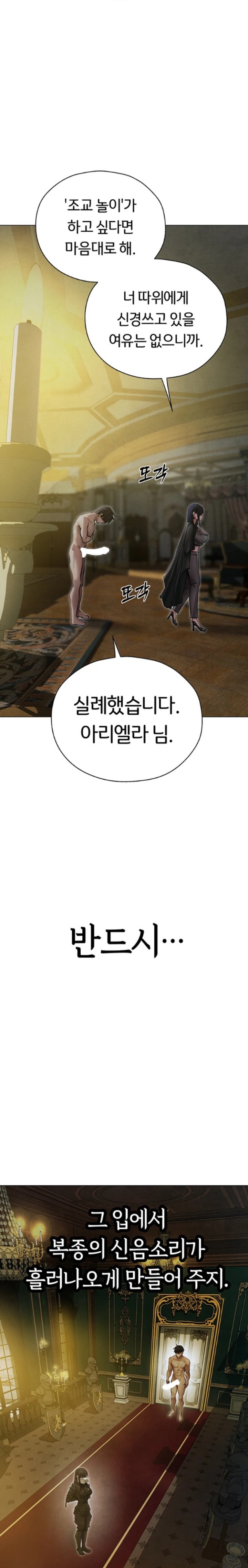 MILF Hunting In Another World Raw Chapter 53 image 12