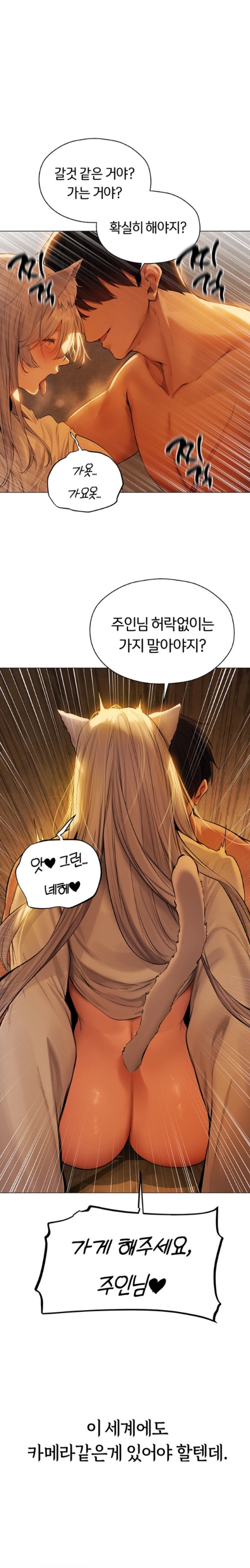 MILF Hunting In Another World Raw Chapter 53 image 21