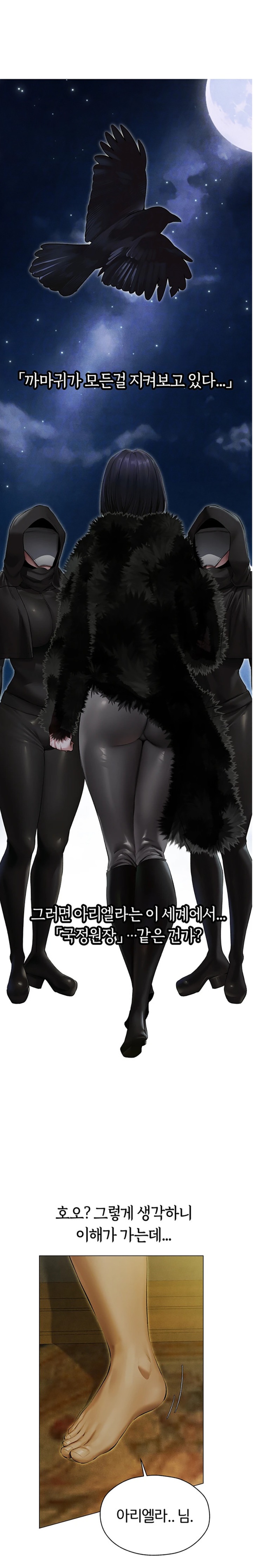 MILF Hunting In Another World Raw Chapter 53 image 7