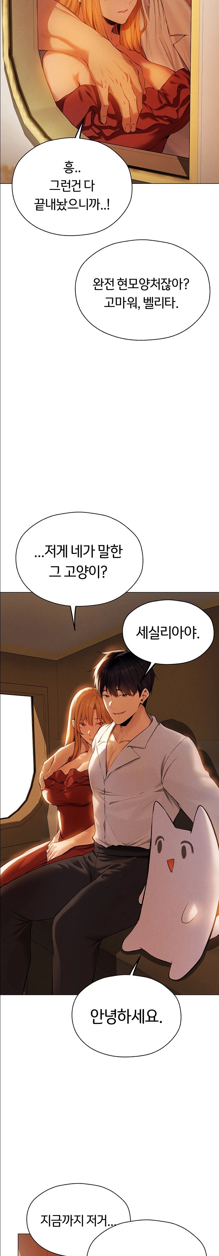 MILF Hunting In Another World Raw Chapter 54 image 10