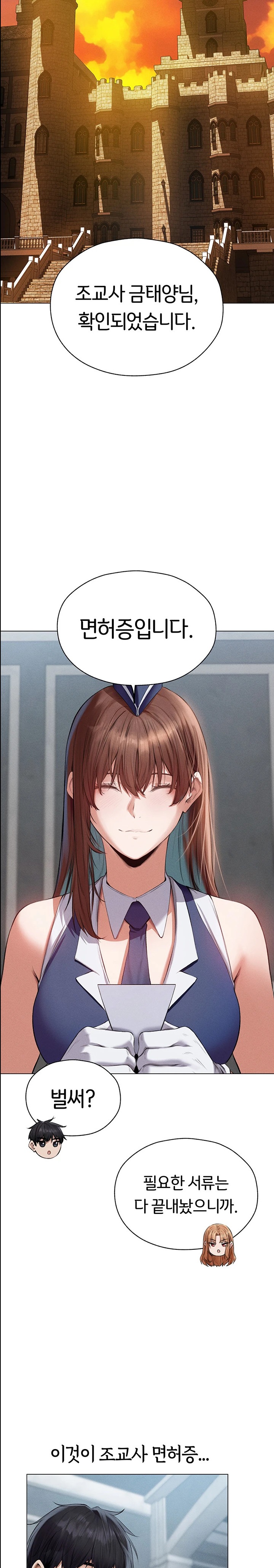 MILF Hunting In Another World Raw Chapter 54 image 14