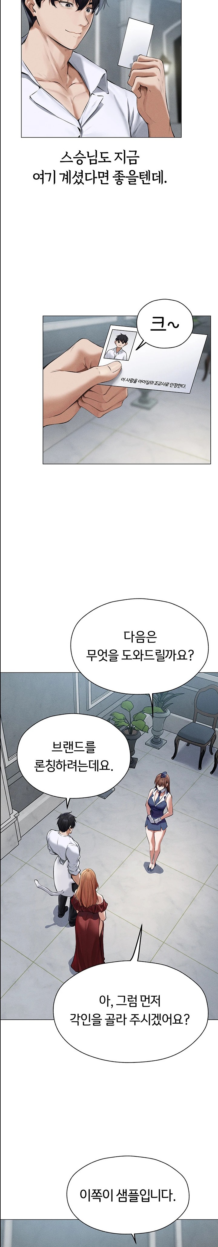 MILF Hunting In Another World Raw Chapter 54 image 15