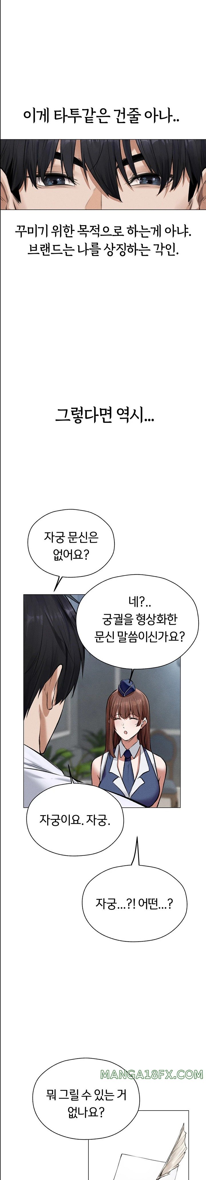 MILF Hunting In Another World Raw Chapter 54 image 17