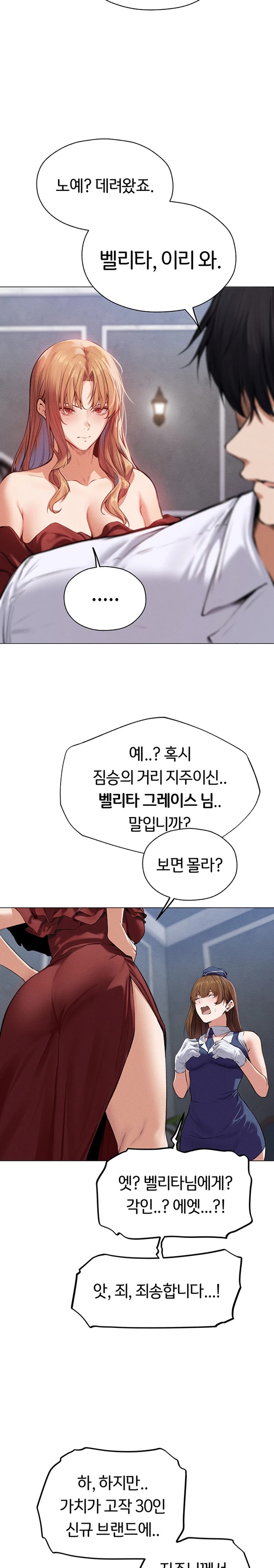 MILF Hunting In Another World Raw Chapter 54 image 21