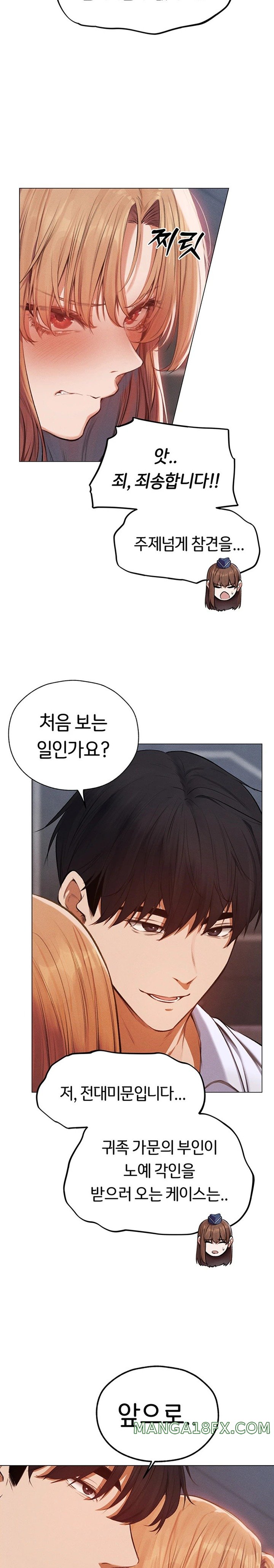 MILF Hunting In Another World Raw Chapter 54 image 23
