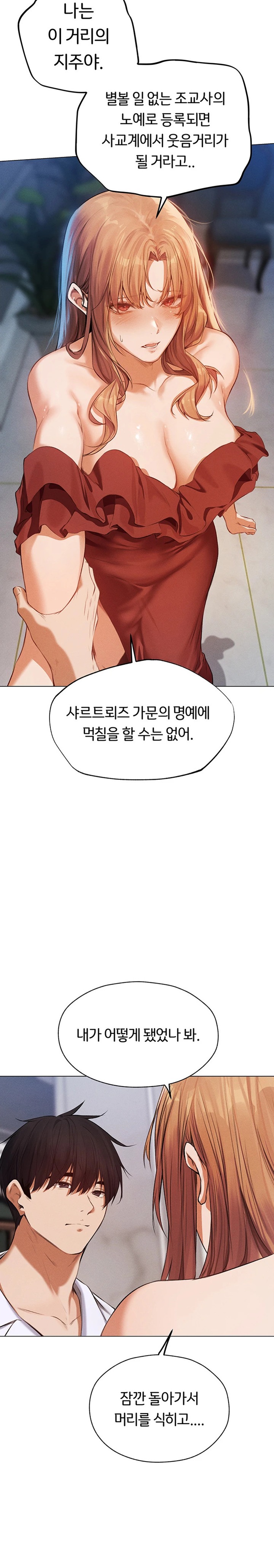 MILF Hunting In Another World Raw Chapter 54 image 25