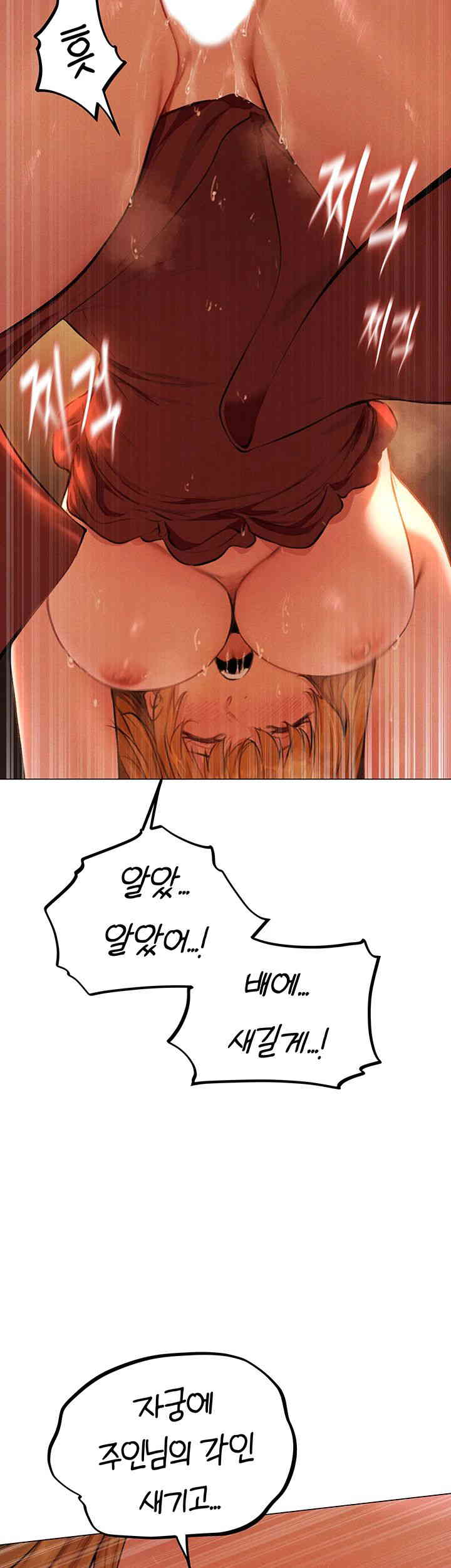 MILF Hunting In Another World Raw Chapter 55 image 9