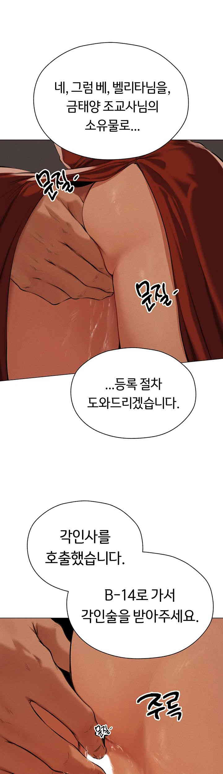 MILF Hunting In Another World Raw Chapter 55 image 14