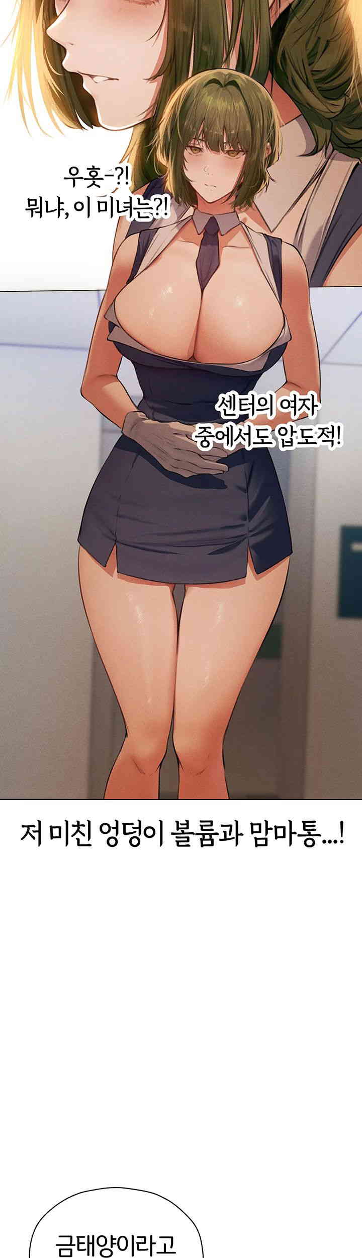 MILF Hunting In Another World Raw Chapter 55 image 17