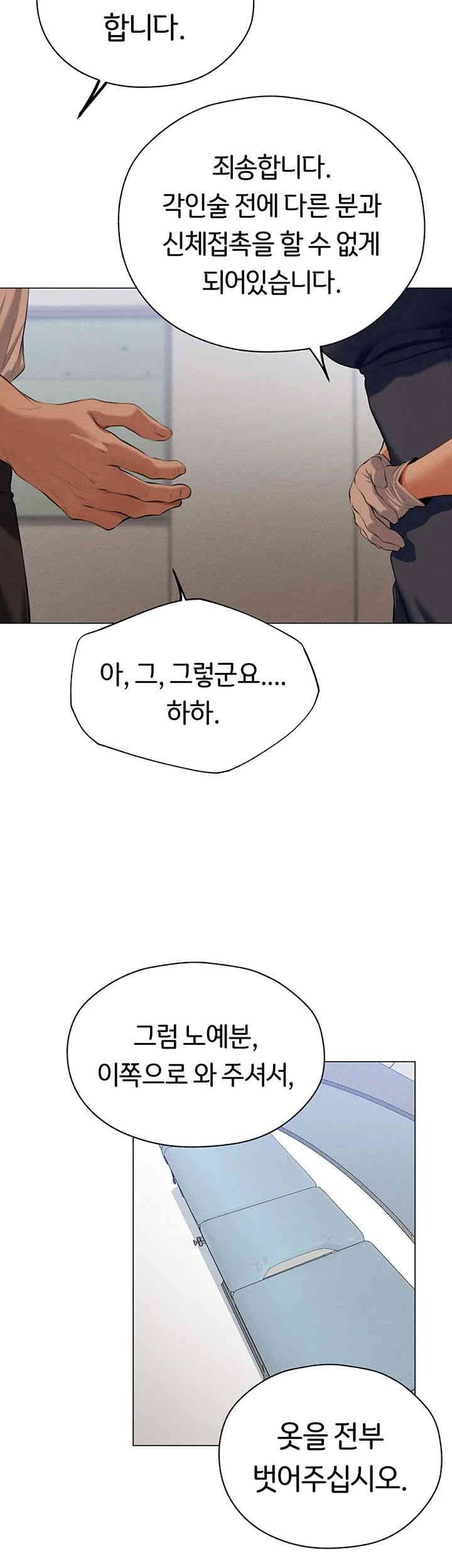 MILF Hunting In Another World Raw Chapter 55 image 18