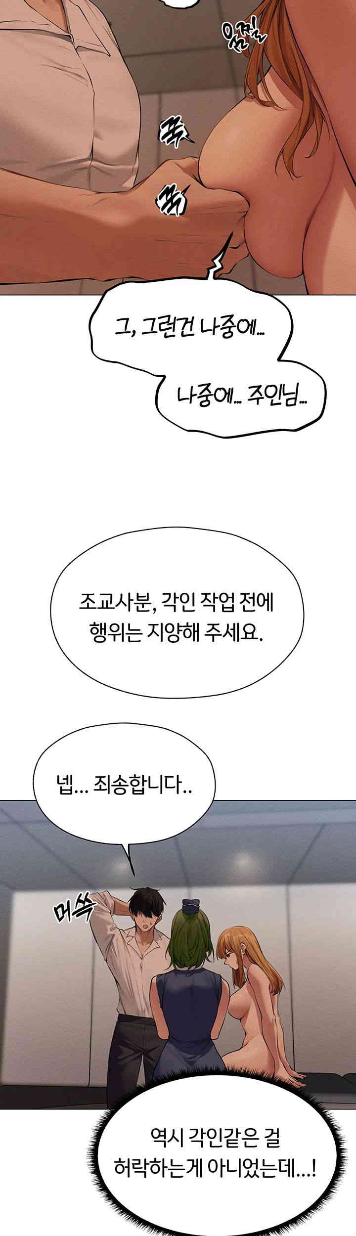 MILF Hunting In Another World Raw Chapter 55 image 23