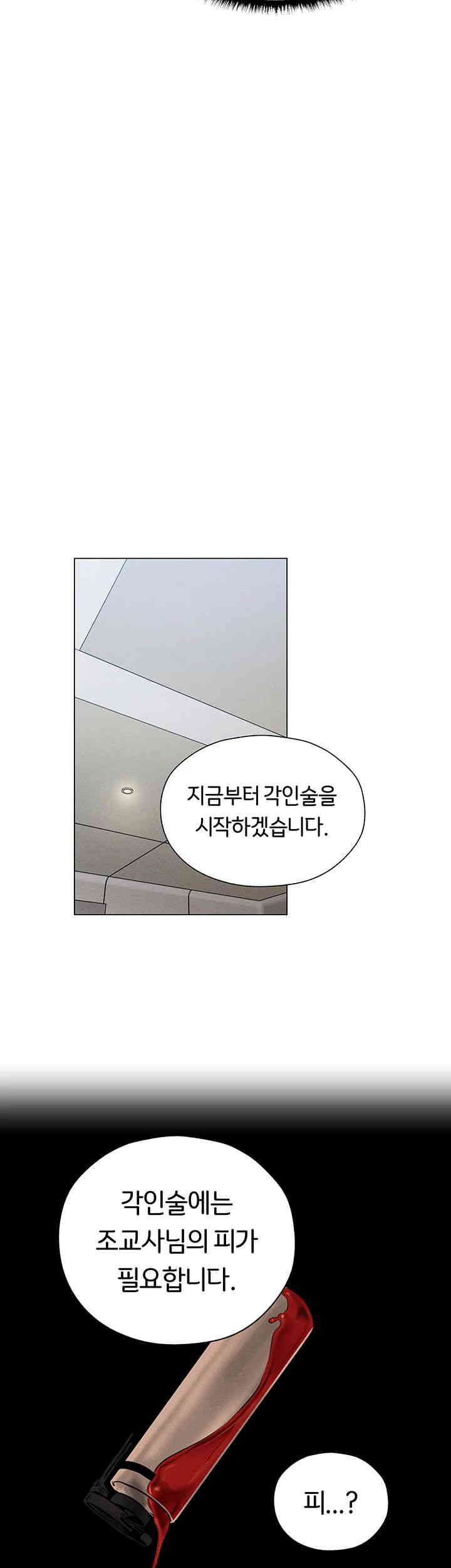 MILF Hunting In Another World Raw Chapter 55 image 24