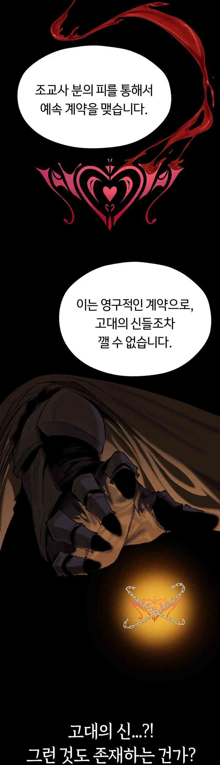 MILF Hunting In Another World Raw Chapter 55 image 25