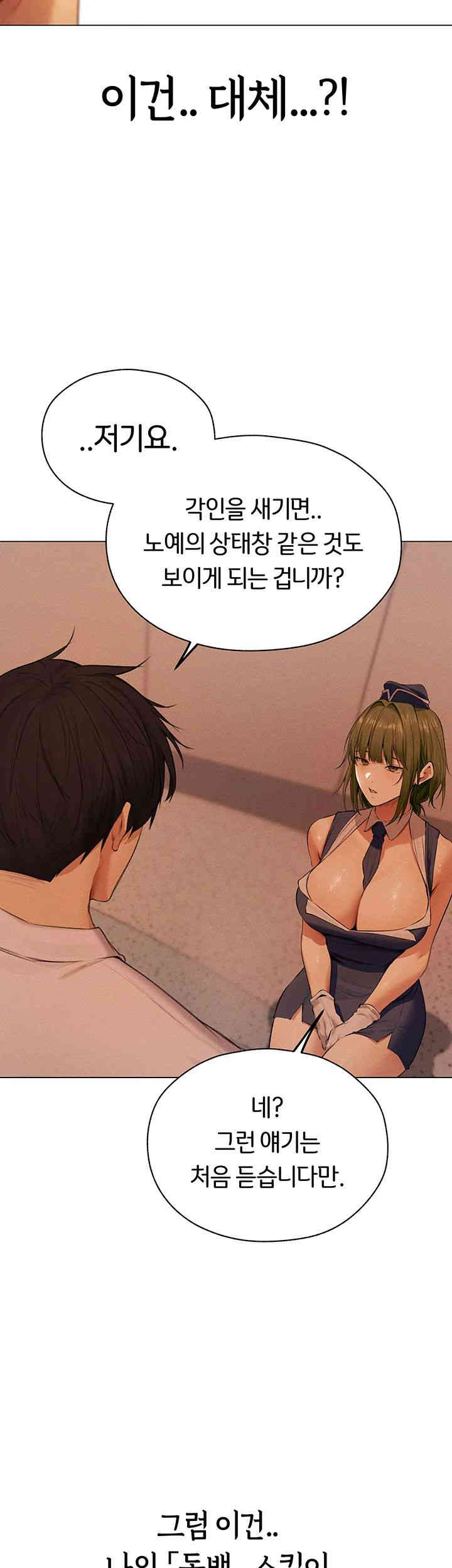 MILF Hunting In Another World Raw Chapter 55 image 31