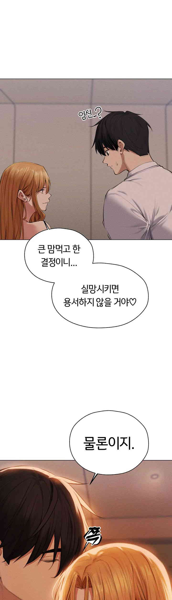 MILF Hunting In Another World Raw Chapter 55 image 35