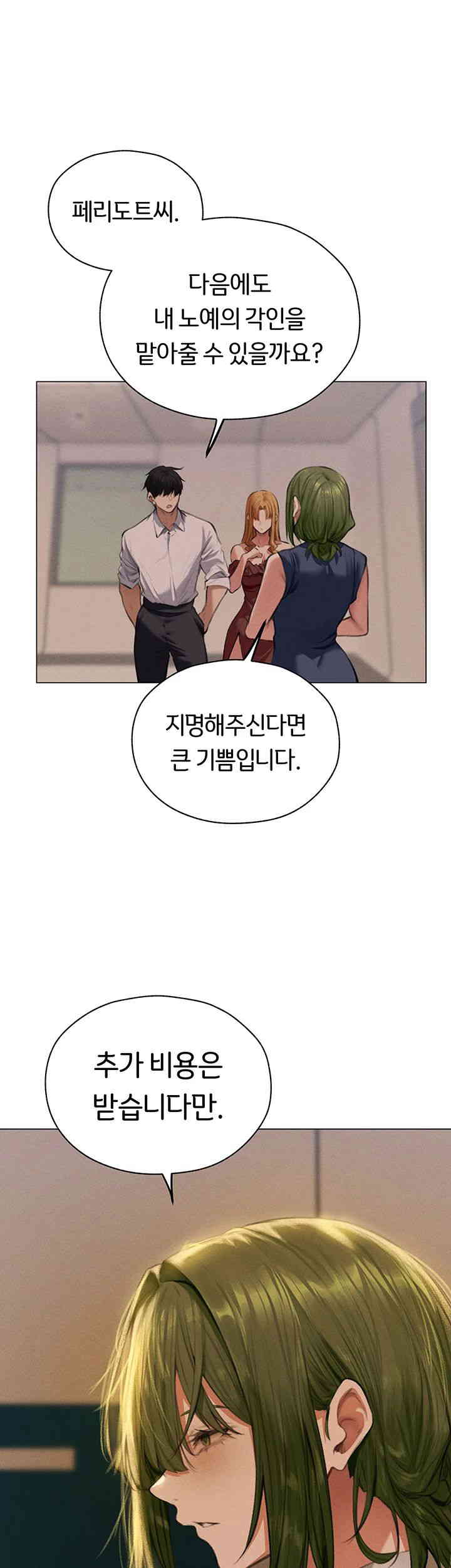 MILF Hunting In Another World Raw Chapter 55 image 37