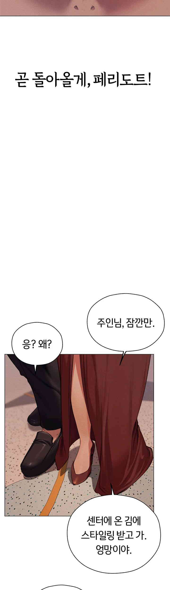 MILF Hunting In Another World Raw Chapter 55 image 40