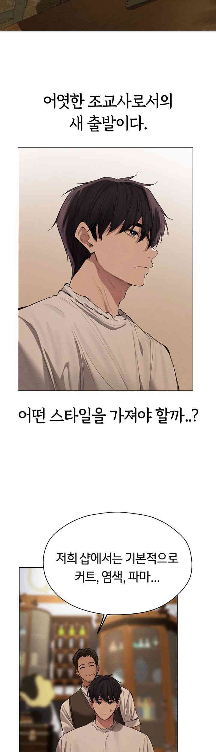 MILF Hunting In Another World Raw Chapter 55 image 46
